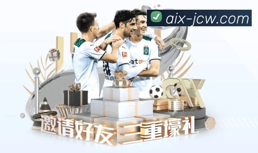 竞彩网 精彩赛事